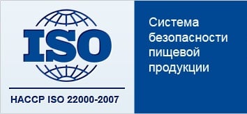ИСО 22000-2007 или ХАССП? Что это такое? ХАССП — для кого? ИСО 22000-2007 или ХАССП? Что это такое? ХАССП — для кого?