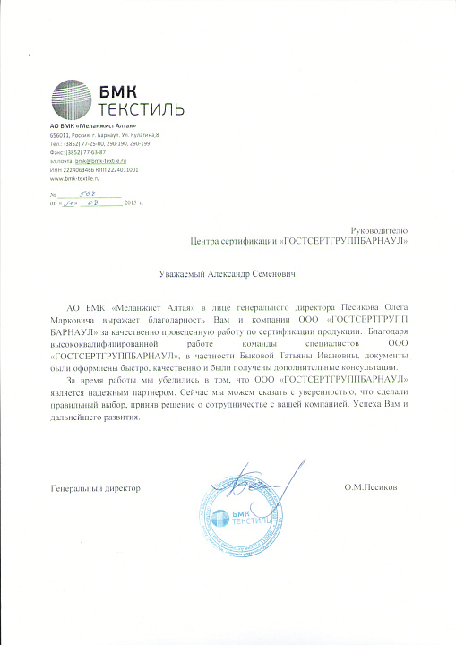 Подтверждающий документ