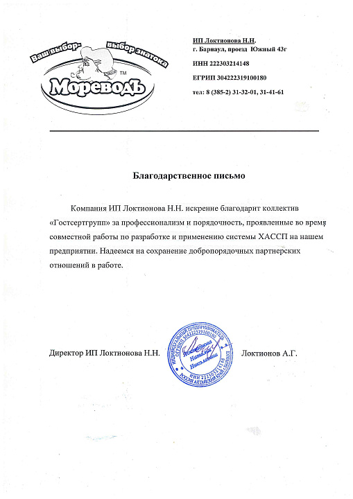 Подтверждающий документ