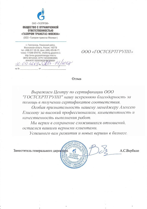 Подтверждающий документ
