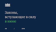 Об изменениях в законодательстве- новые пункты в списке продукции, подлежащей обязательной сертификации